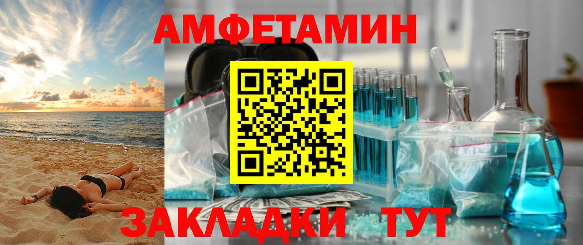 АМФ Розовый  Вход с VPN  Конаково 