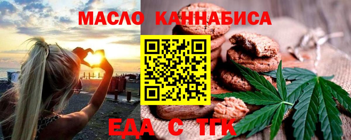 Cannafood конопля  Вход с VPN  Конаково 