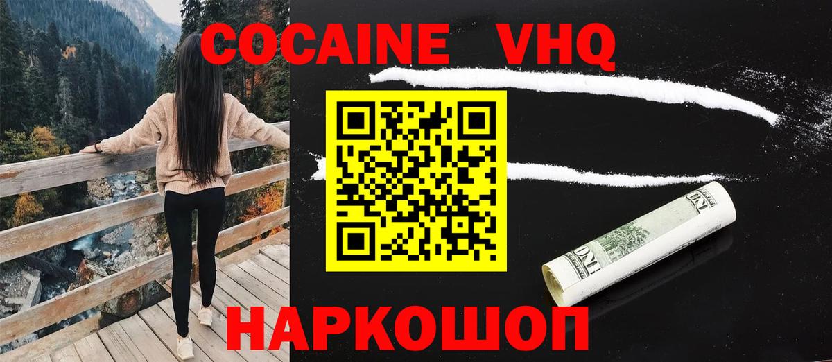 Кокаин Перу  COCAIN  купить наркоту  Вход с VPN  Конаково 