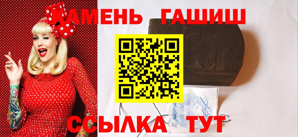 Гашиш убойный  Вход с VPN  Гашиш гарик  Гашиш  Конаково 