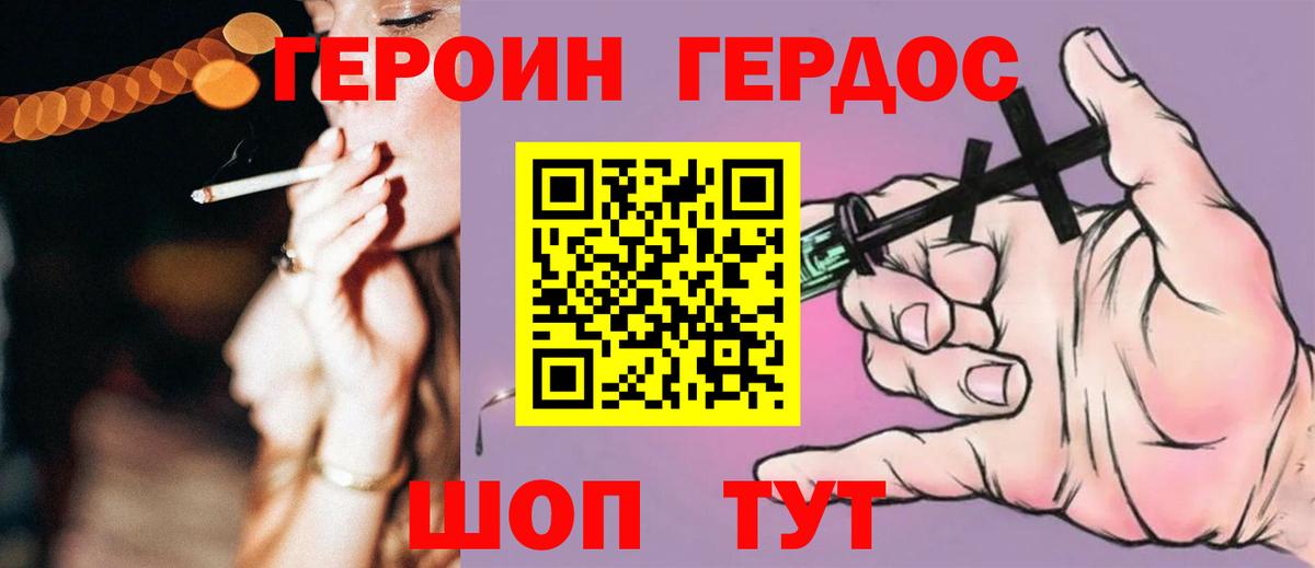 Конаково  Героин гречка  Вход с VPN 