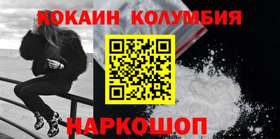 кокаин премиум Краснокаменск