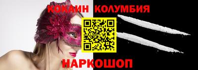 кокаин премиум Краснокаменск