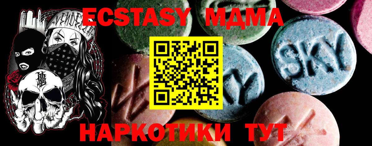 Конаково  МДМА кристаллы  MDMA  MDMA crystal  Вход с VPN 