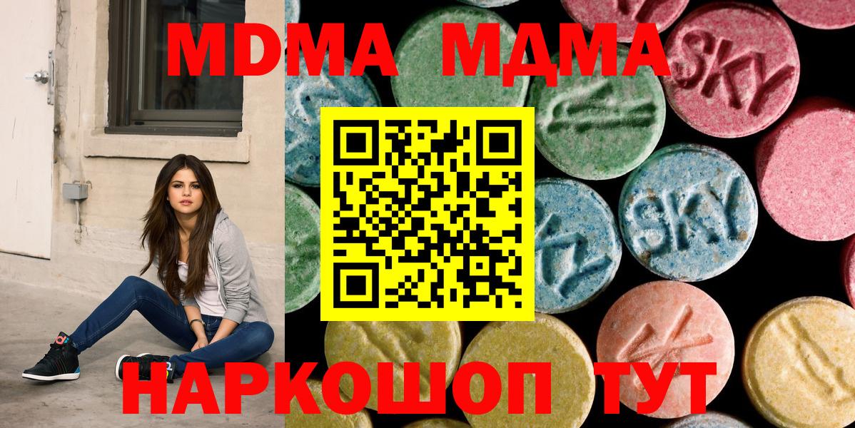 MDMA VHQ Конаково