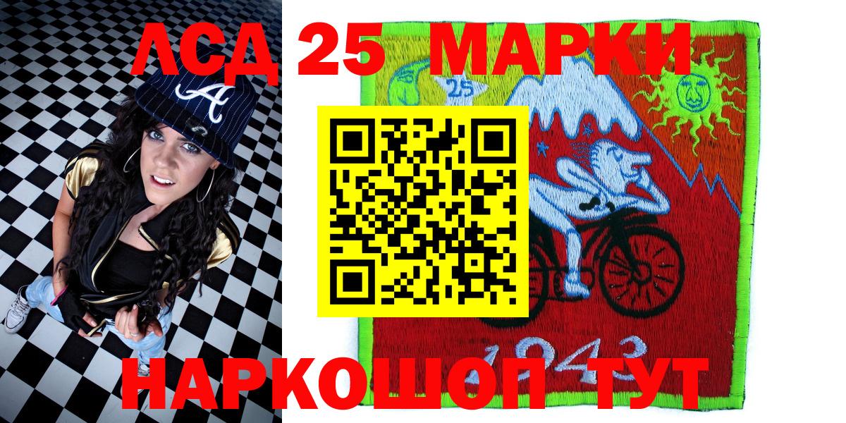 Наркотические марки 1500мкг  Вход с VPN  Конаково 