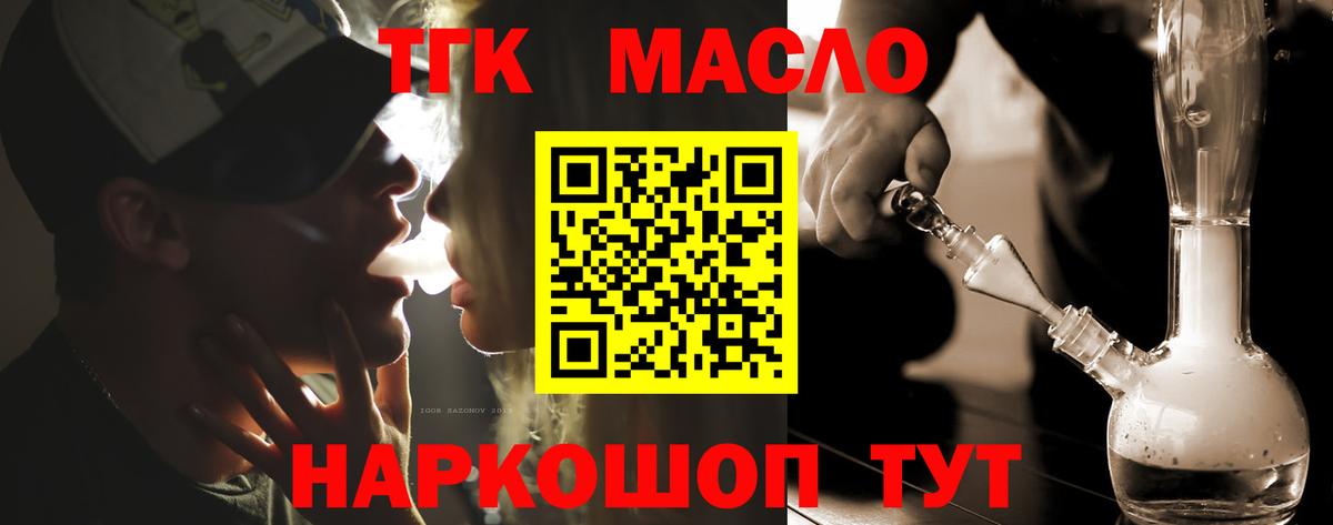 Дистиллят ТГК Wax Конаково