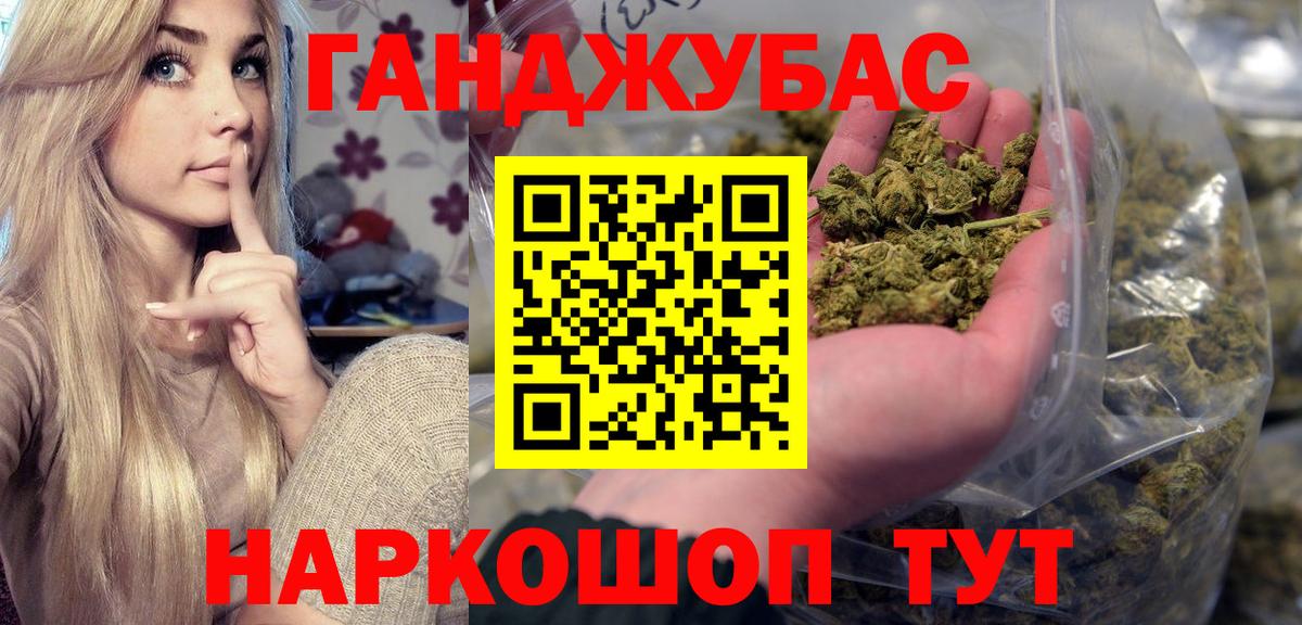 Каннабис THC 21% Конаково