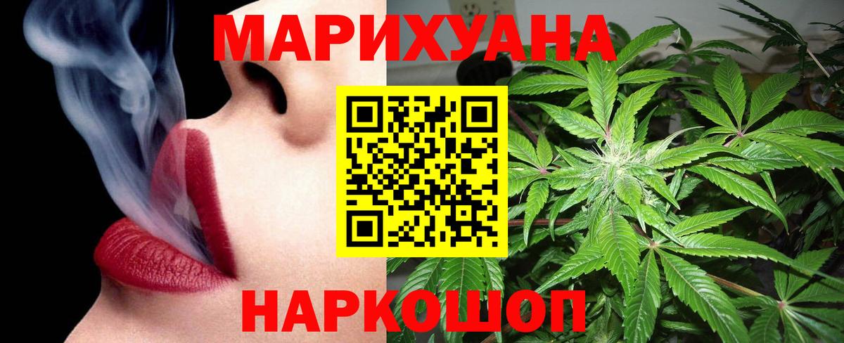 Марихуана семена  Каннабис Amnesia  Бошки марихуана сатива  Вход с VPN  Конаково 